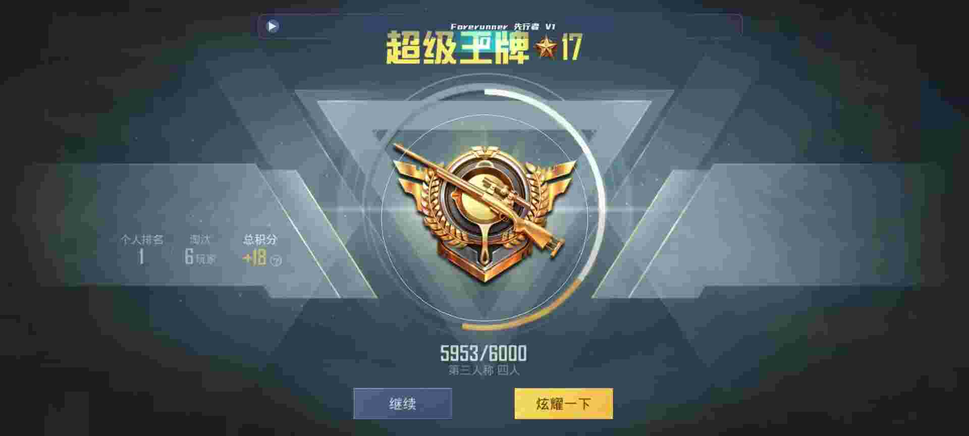 和平精英鸡腿辅助自瞄 - 小杰和平精英科技下载辅助预览图